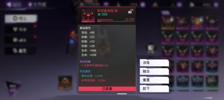 兄弟们，我出红了，这下子有3个红了，可惜属性不咋滴，就一攻[表情_捂脸哭]#火柴人联盟3手游截图
