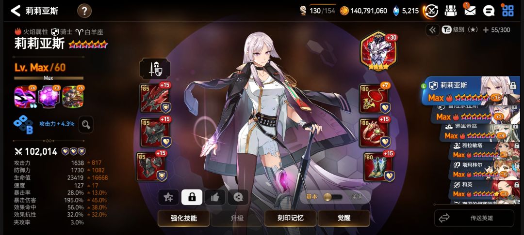 考验殿堂—凯隆，sss+ 5