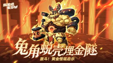 全新终末战即将打响！