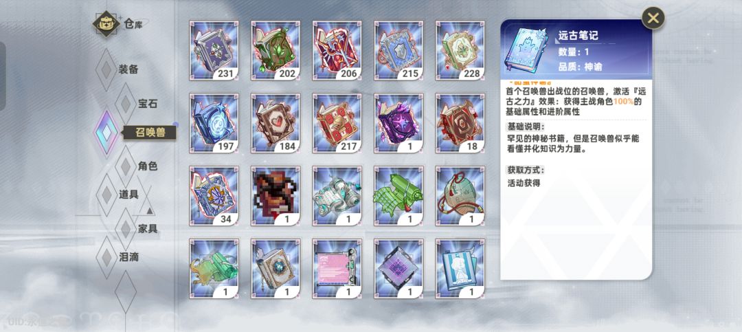 远古笔记有大佬试过了吗 1