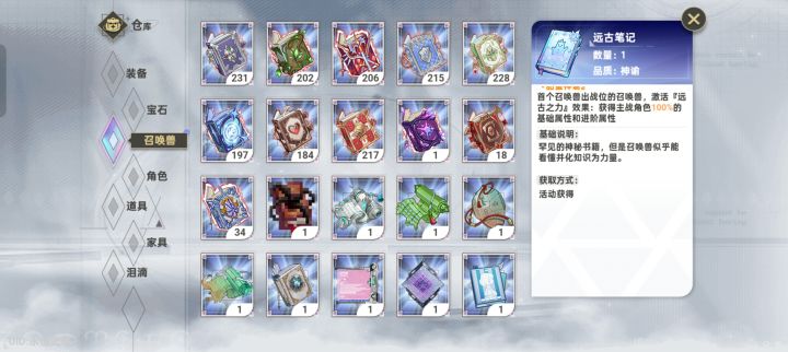 远古笔记有大佬试过了吗截图