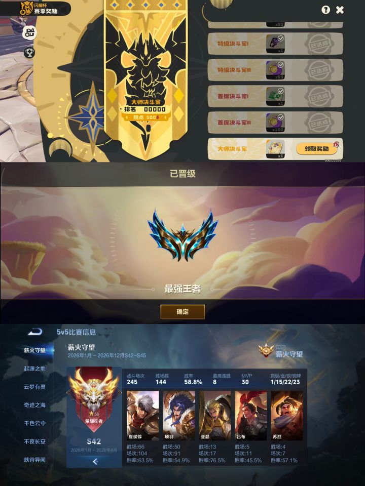 速通玩家截图
