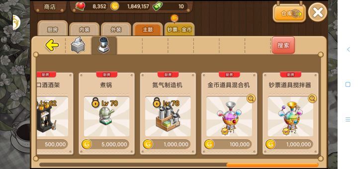 这两个机器是干什么用的截图