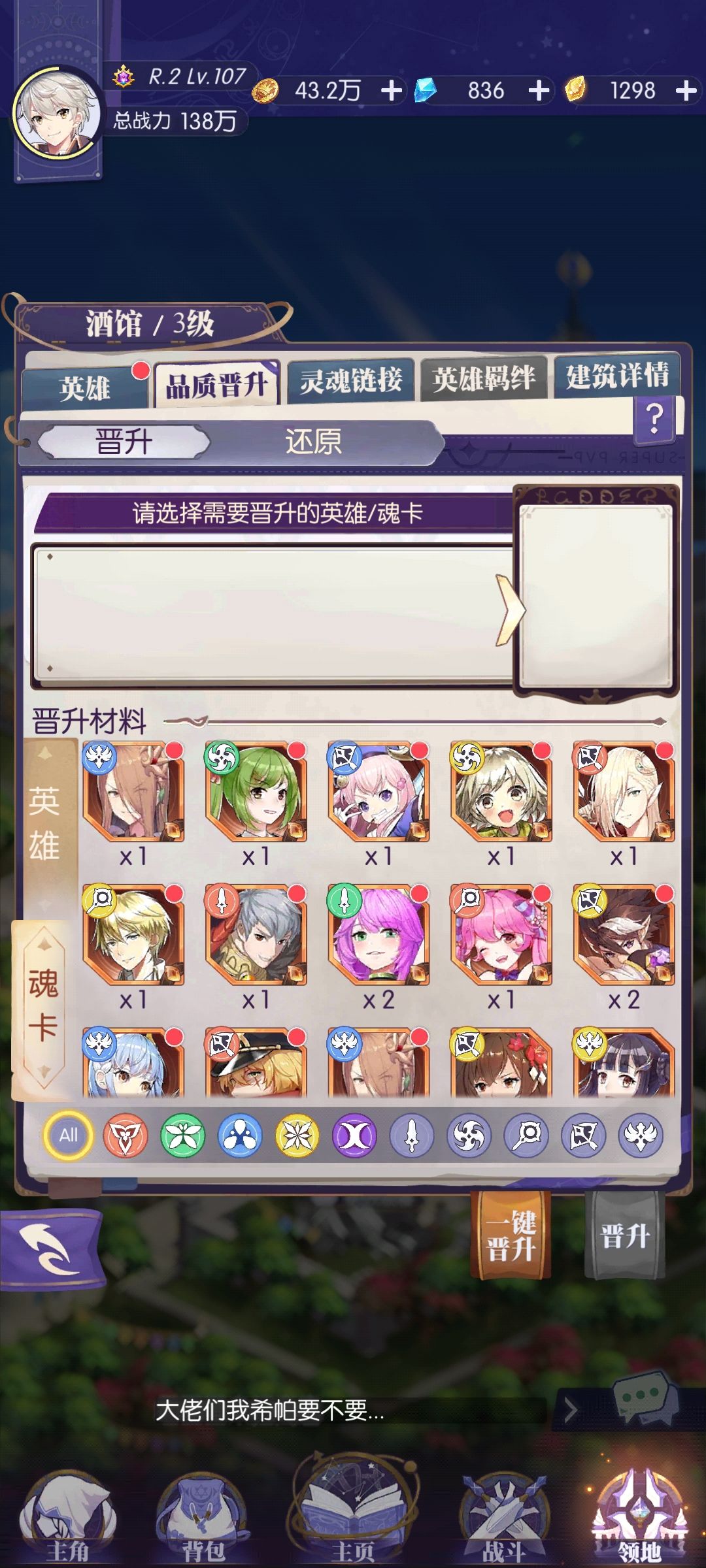 萌新想问下前三天冲服大佬和晋升问题 3