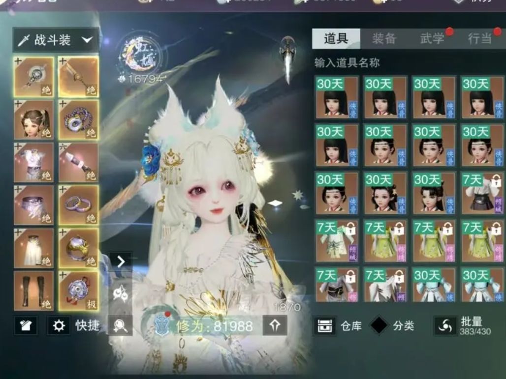 最近玩一梦有点欧,我要玩一辈子一梦江湖 3
