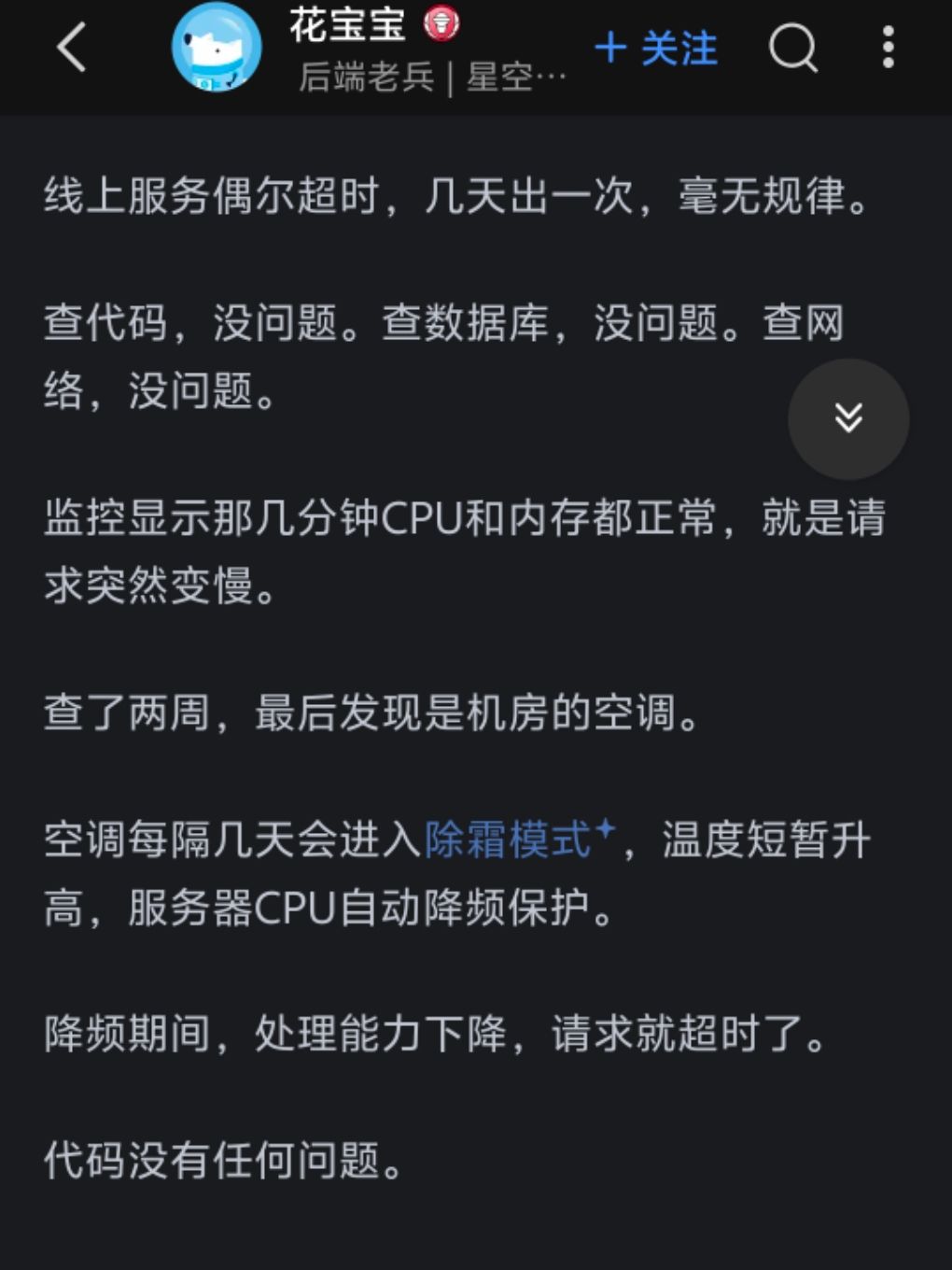 小游隔三差五的掉线是不是机房问题? 1