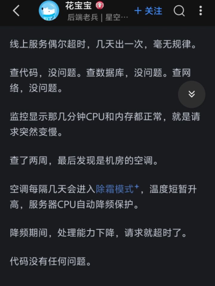 小游隔三差五的掉线是不是机房问题?截图
