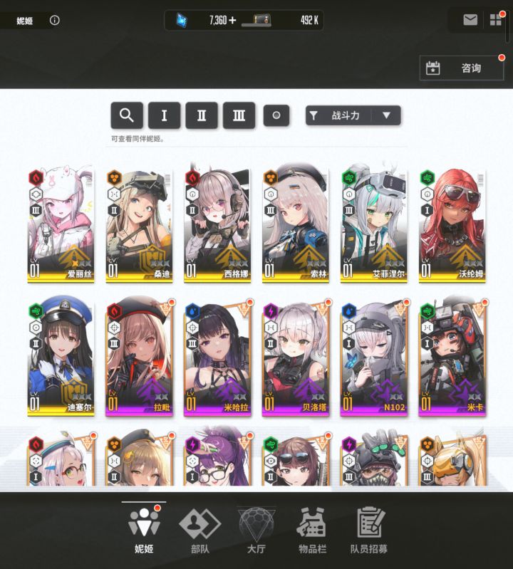 萌新入坑截图