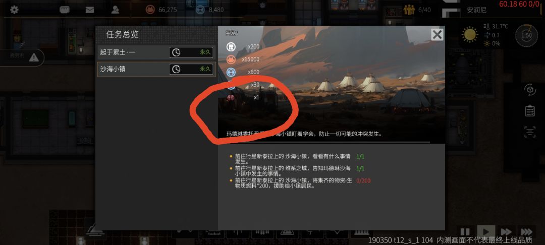任务给的奖励物品掉哪了 1
