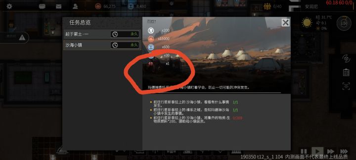任务给的奖励物品掉哪了截图