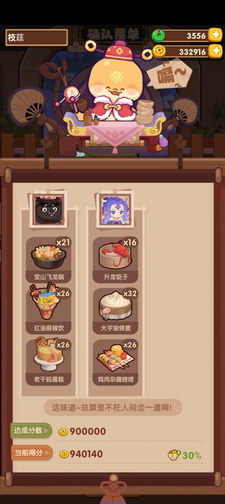 87天萌新年兽第二关作业供参考截图