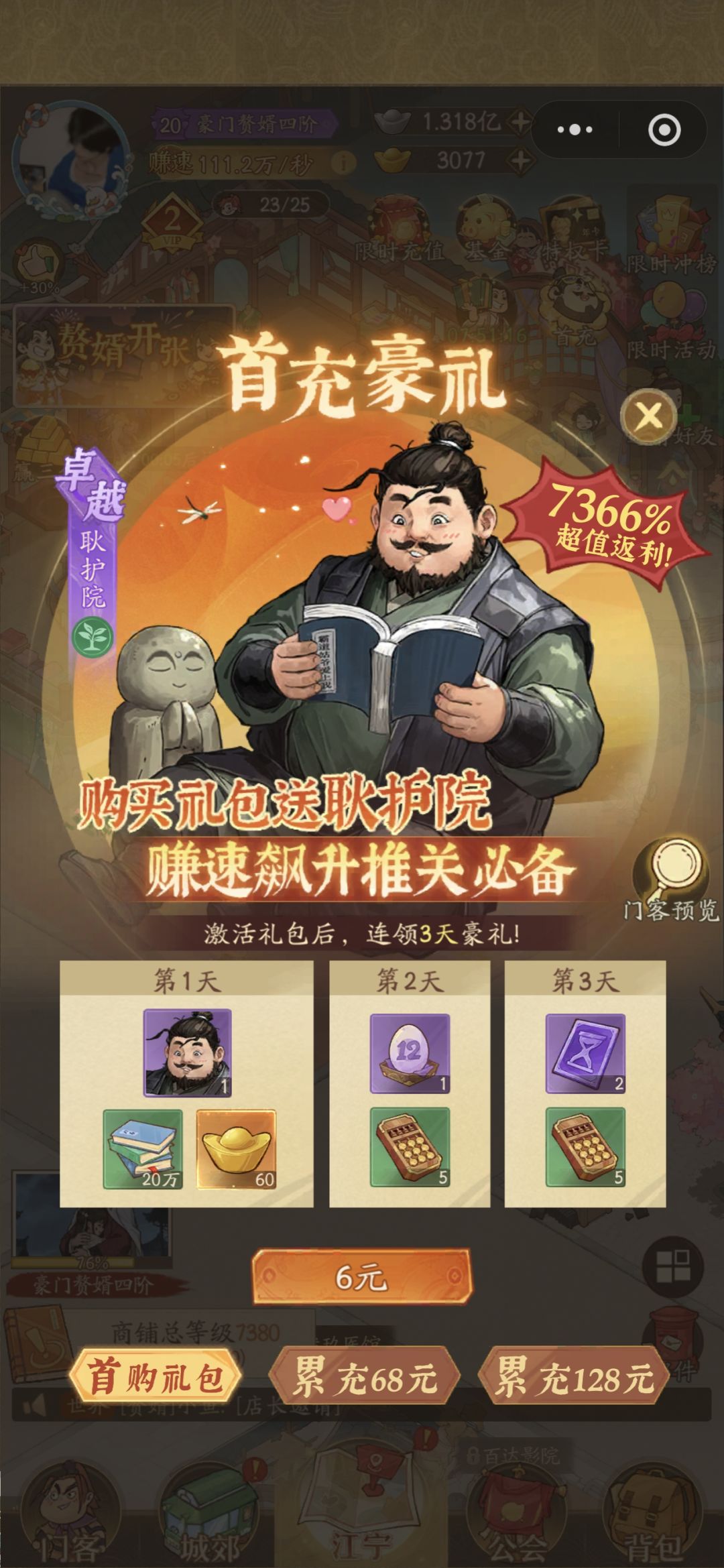 零氪小坏蛋1区记录贴第2天 6
