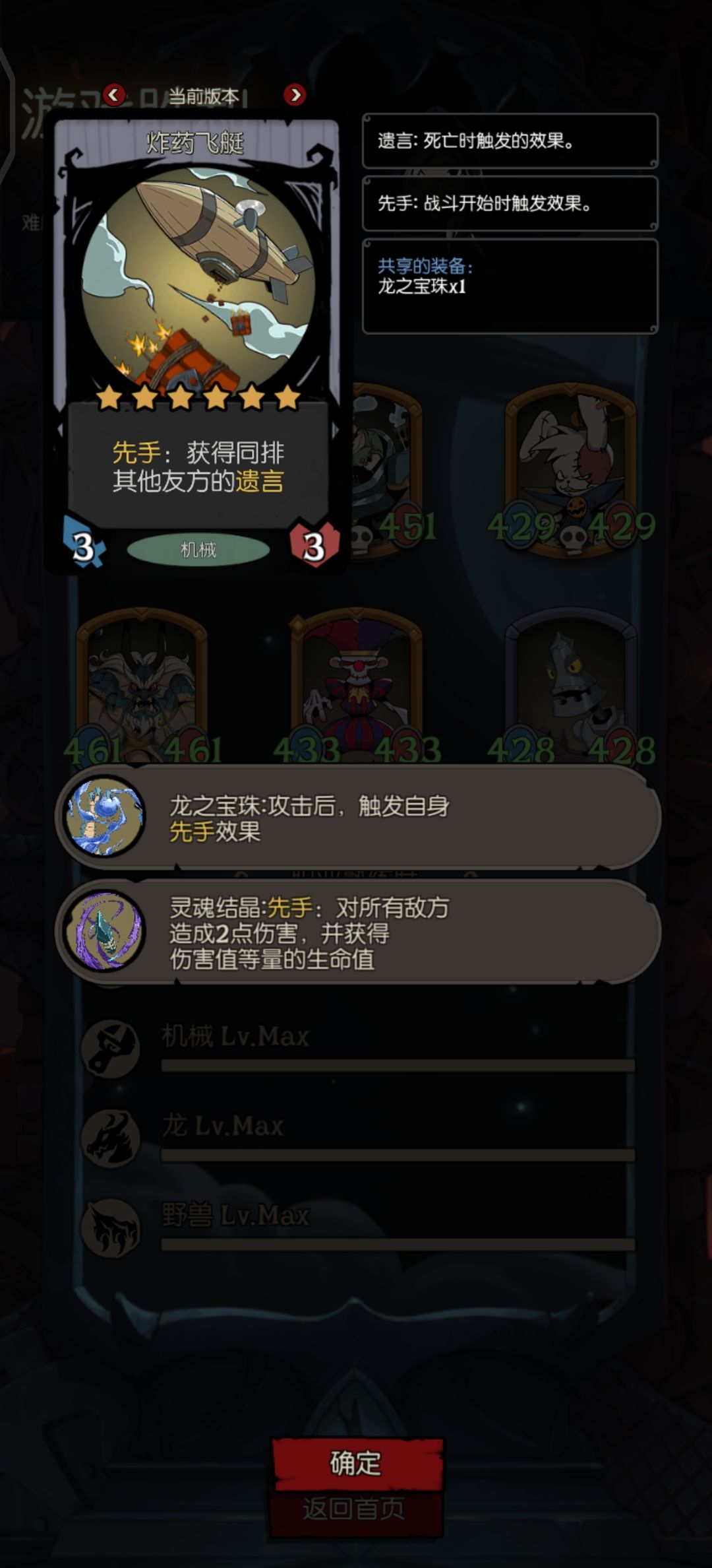 飞艇+金强袭+金兔+金先手龙+金小丑+回收 3