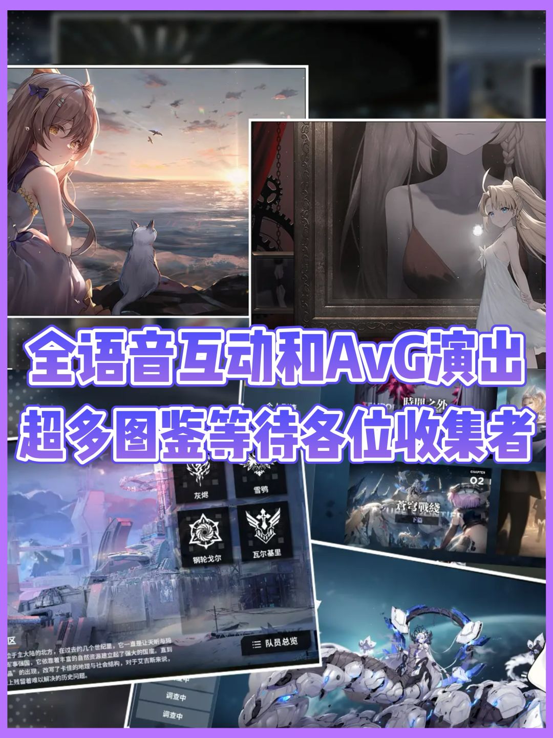 《苍雾世界》公测定档‼️全语音互动 2