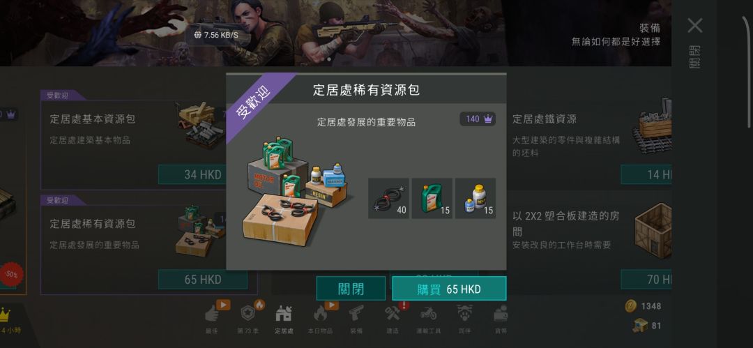 谷歌破天荒的好大优惠 3