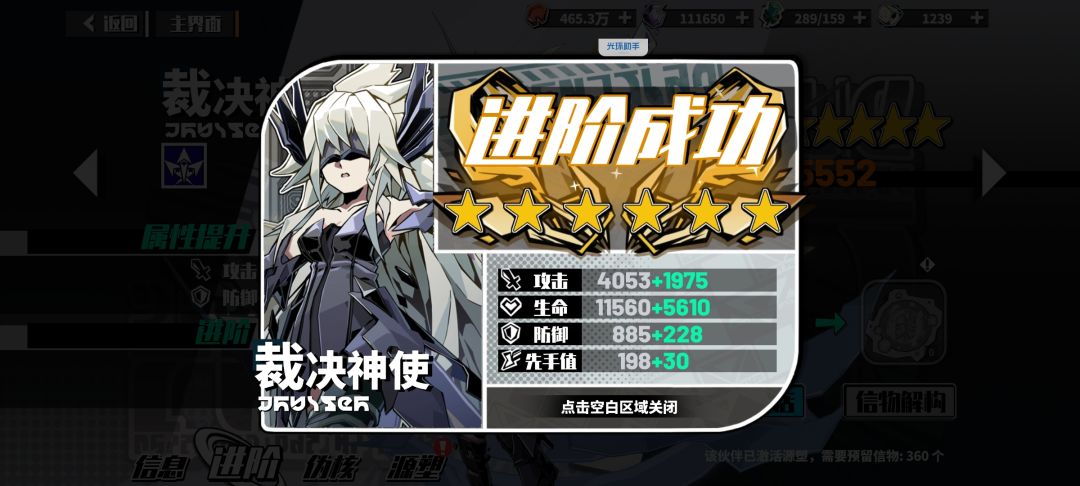 萌新430抽6星裁决 1