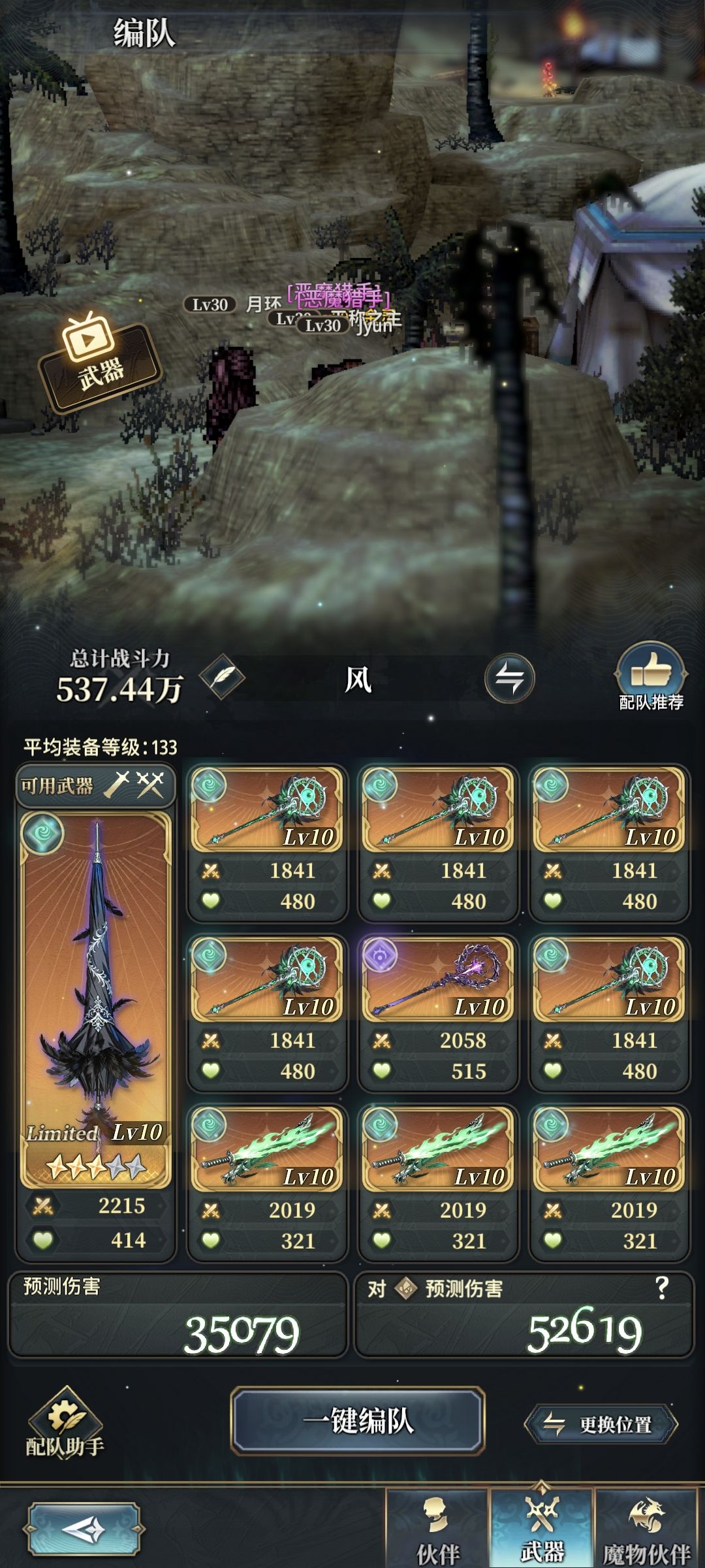 这游戏好复杂,乘区到底分为哪些 2