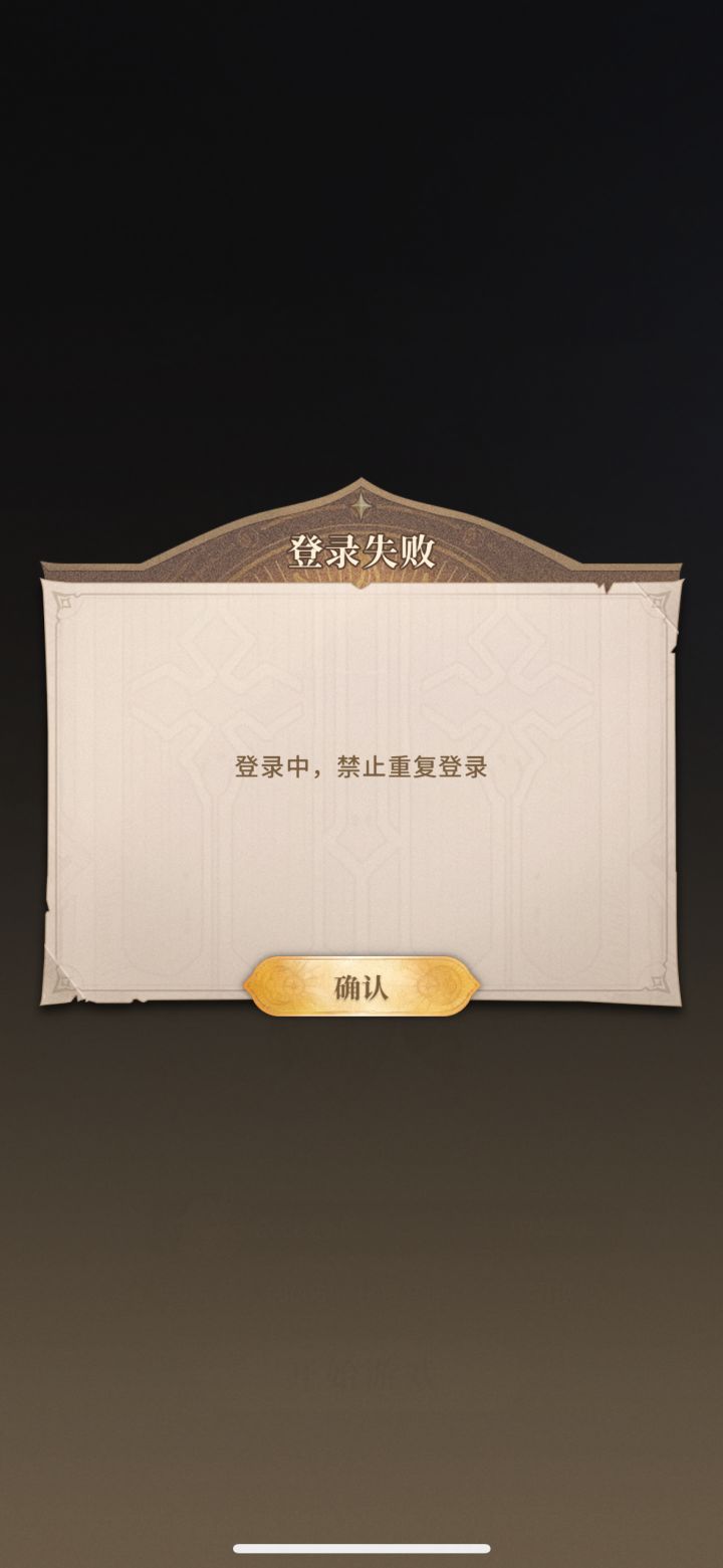 登不上了有人碰到了嘛截图