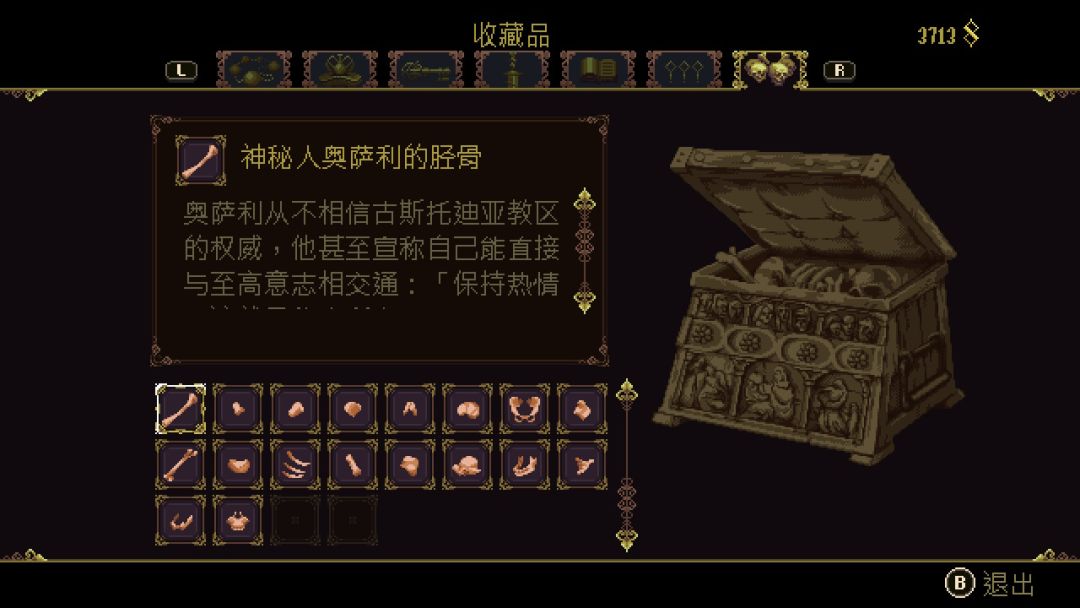 A结局通关 完成度99.5% 没100😭😭 6