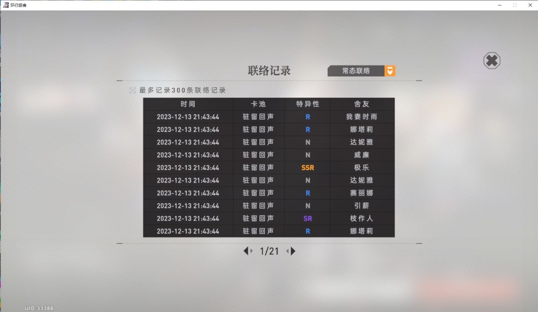 别上头 会不幸 2