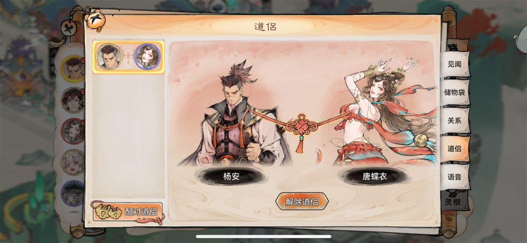 杨安大帝和唐蝶衣,硬生生强行撮合他们。 1