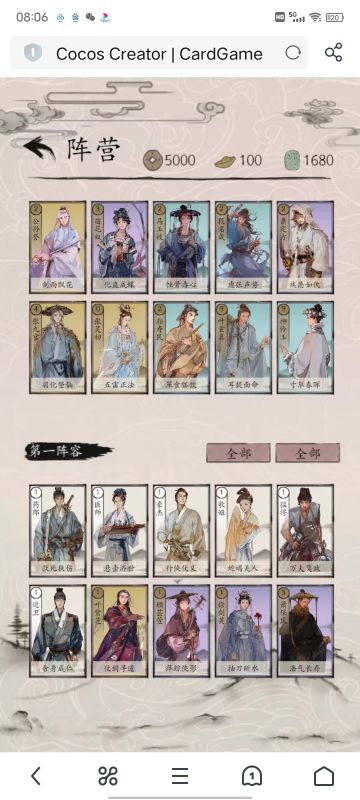 2023.5月测试，江湖剑圣流