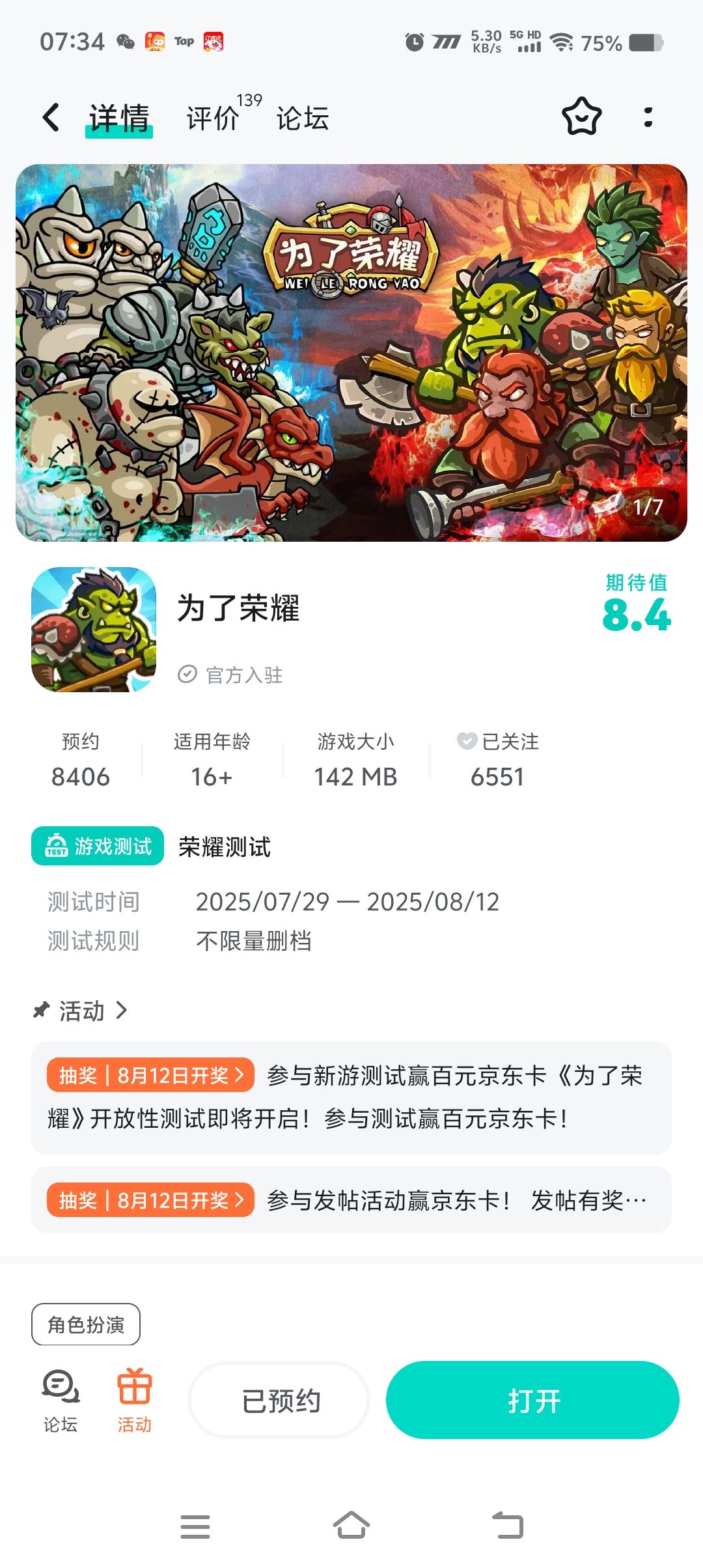游戏不错 1