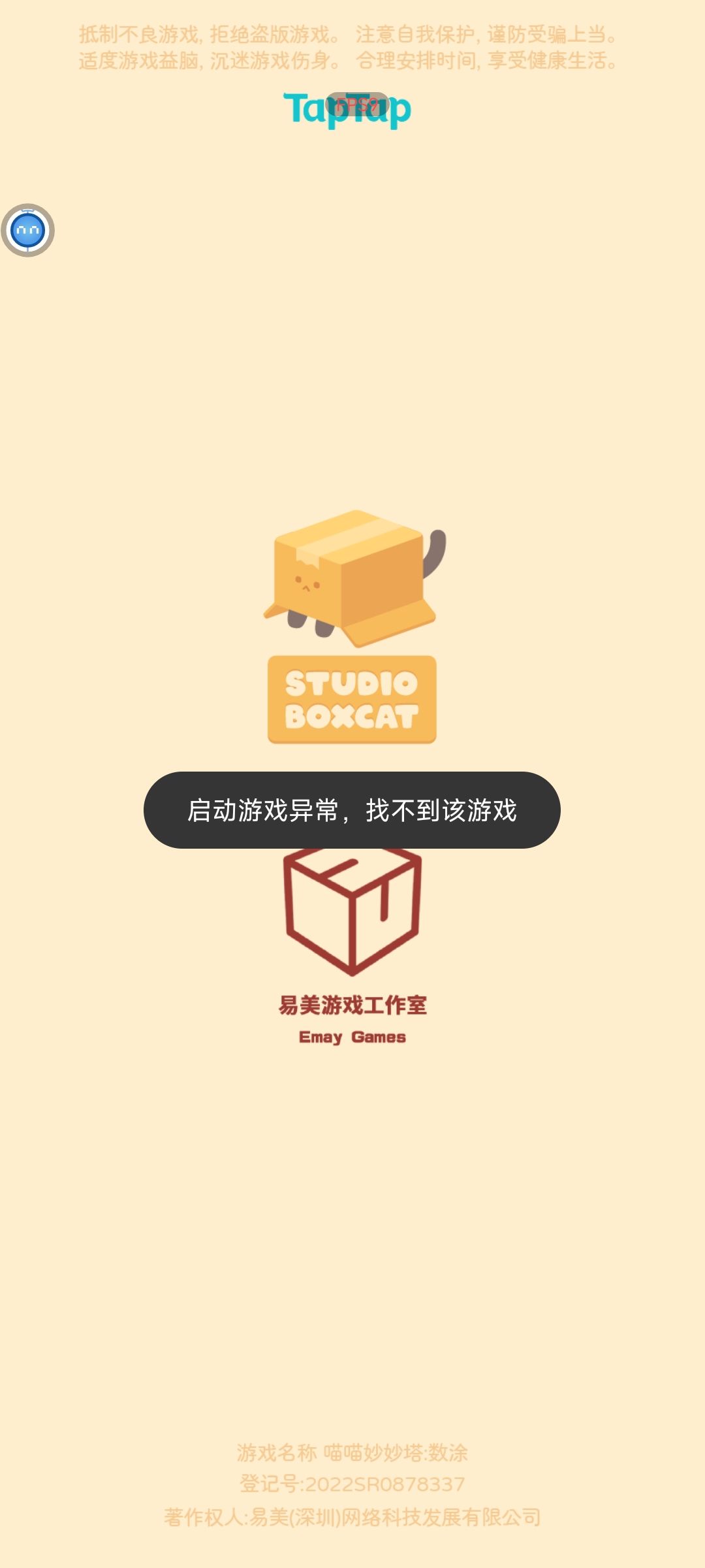 为啥啊!!!!为啥打不开辣!!!啊啊啊 1