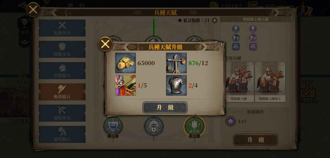 兵种天赋系统漏洞百出 1