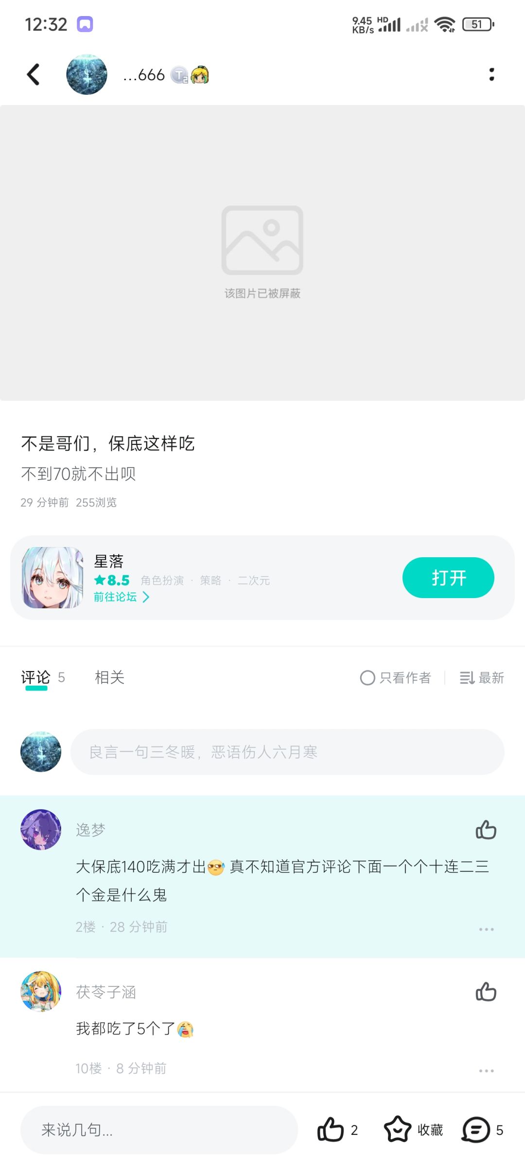 玩不起? 1