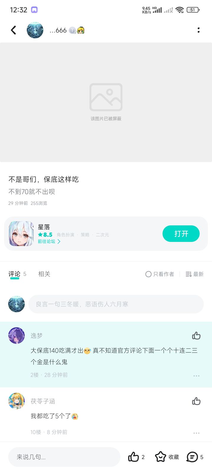 玩不起?截图