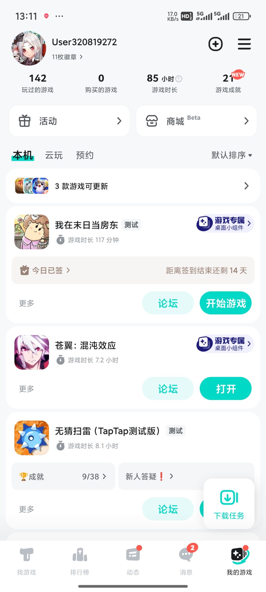 TapTap