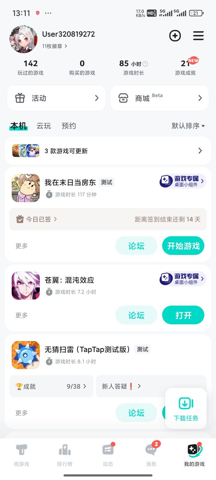 TapTap