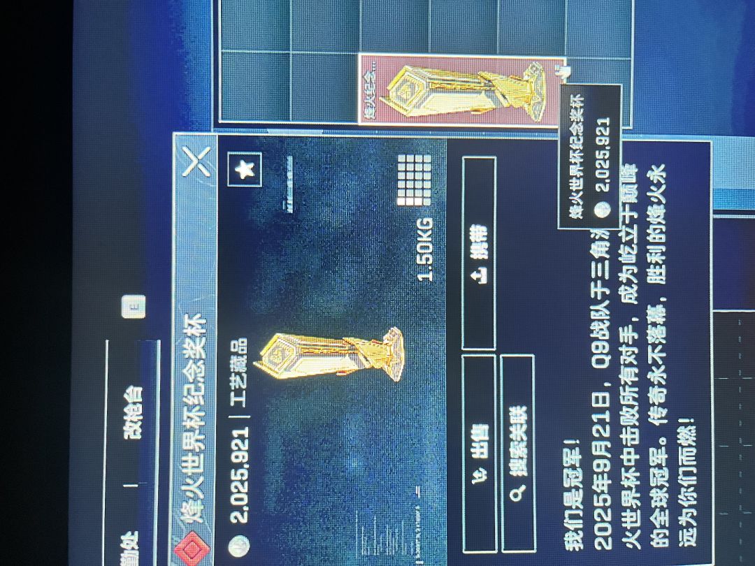 三角洲给的!嘿嘿 1
