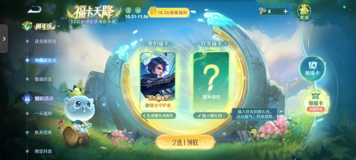 换紫霞截图