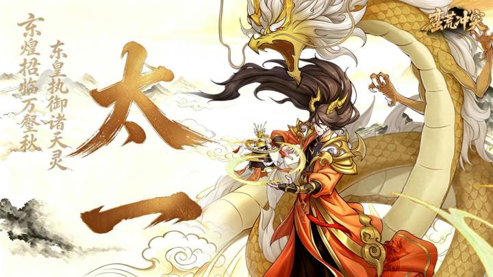 【伙伴介绍】太一|主宰宇宙一切之神,灼烧爆发截图