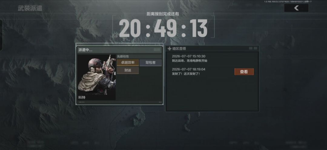 科特能处啊 给我带个大金回来 1