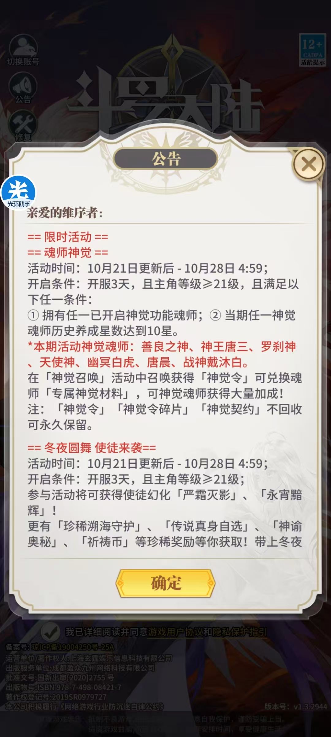 本周四的活动 5