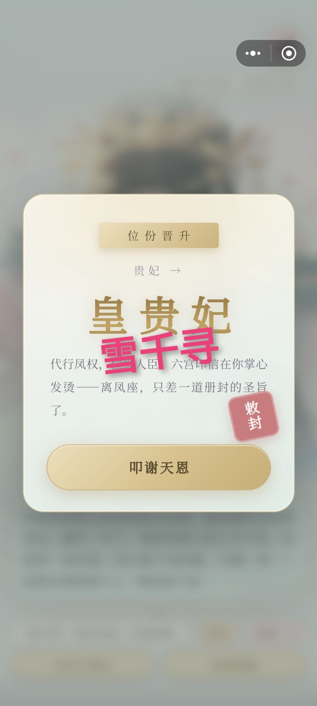 挺不错的游戏 5