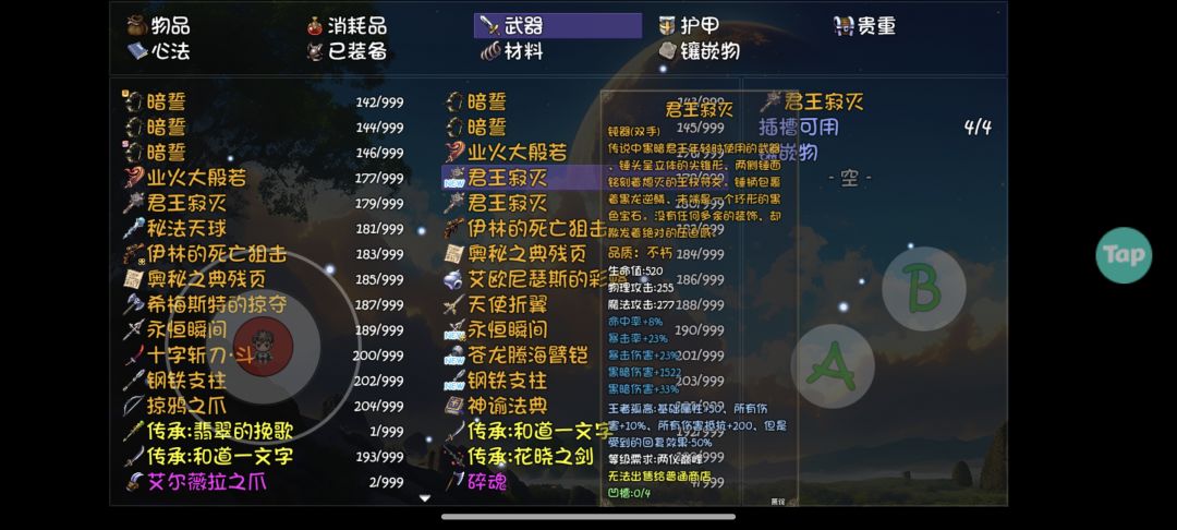 大千世界之越需要的装备越是不给你出 1