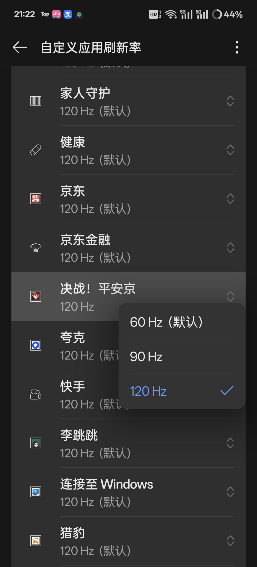关于一加13玩扒鸡锁60帧这件事 2