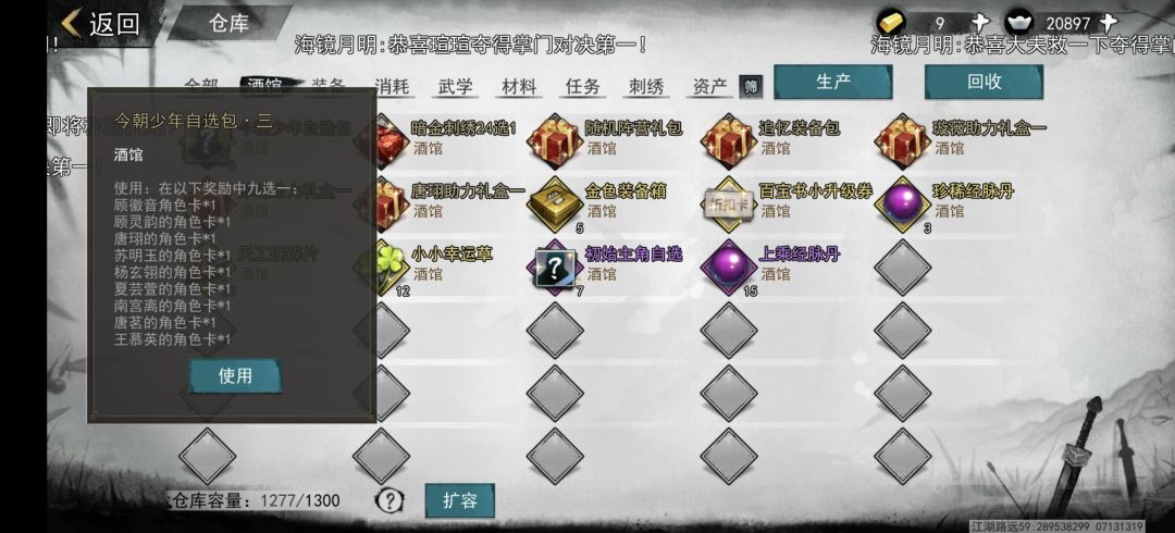 大佬们,这个少年包选什么啊? 4