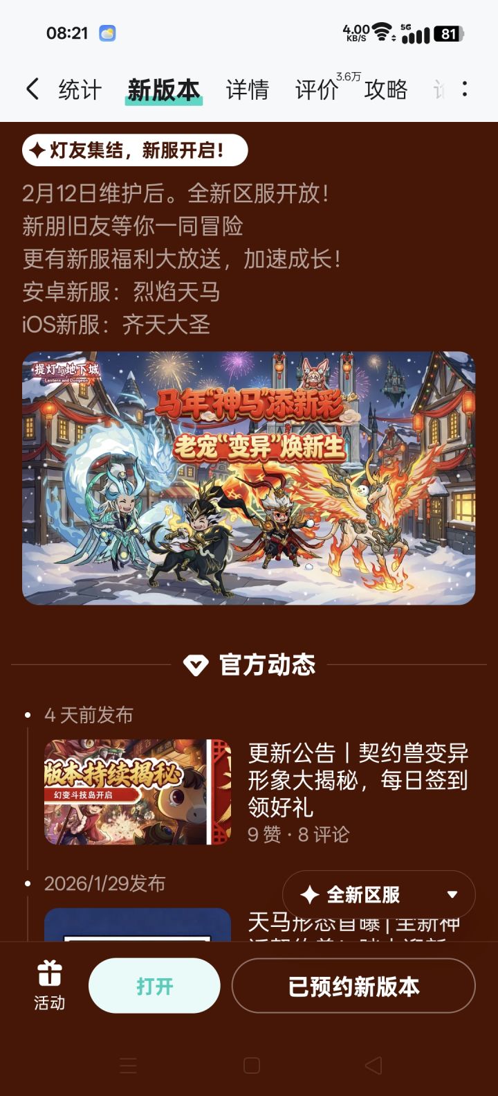 提灯与地下城截图