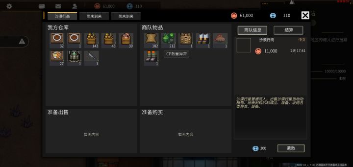 啥问题截图