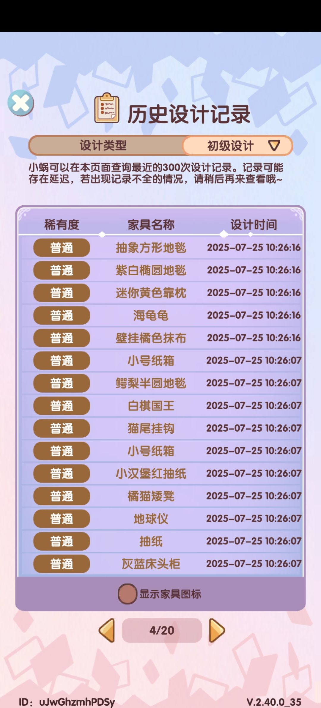 你游金币池概率能不能别这么离谱 4