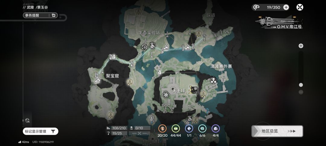 尽量少传送的资源滑索 7