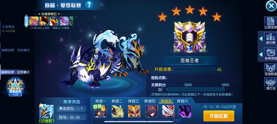 铁甲小宝联动剧情中页游古王也有列奥特调 3