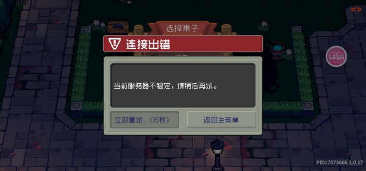 还不如不修,更卡了截图