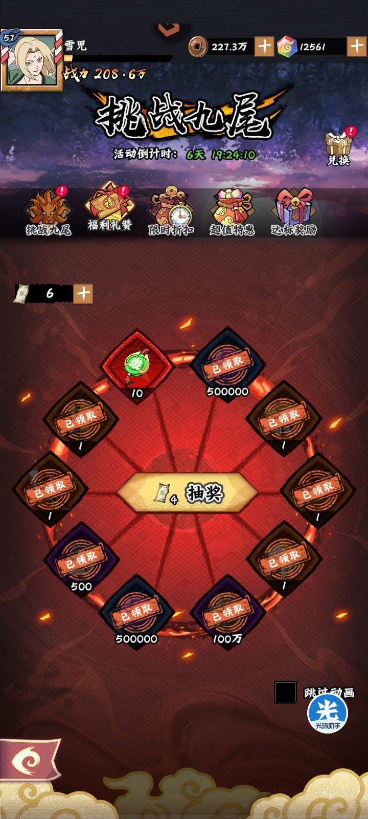 第二轮120 2