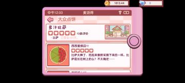 大众点饼的好评分析